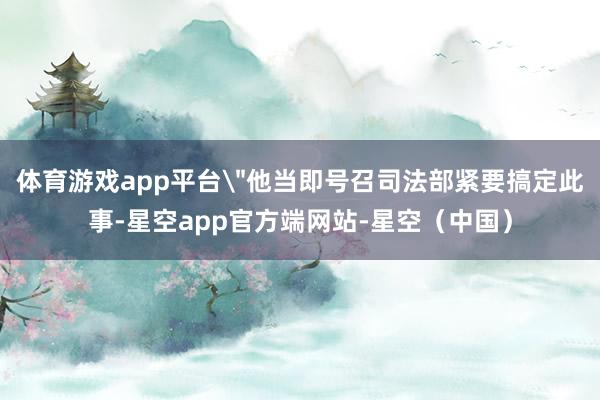 体育游戏app平台